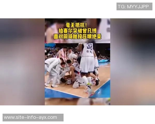 曾凡博突破遭遇压力险些失误及时回传队友化解危机